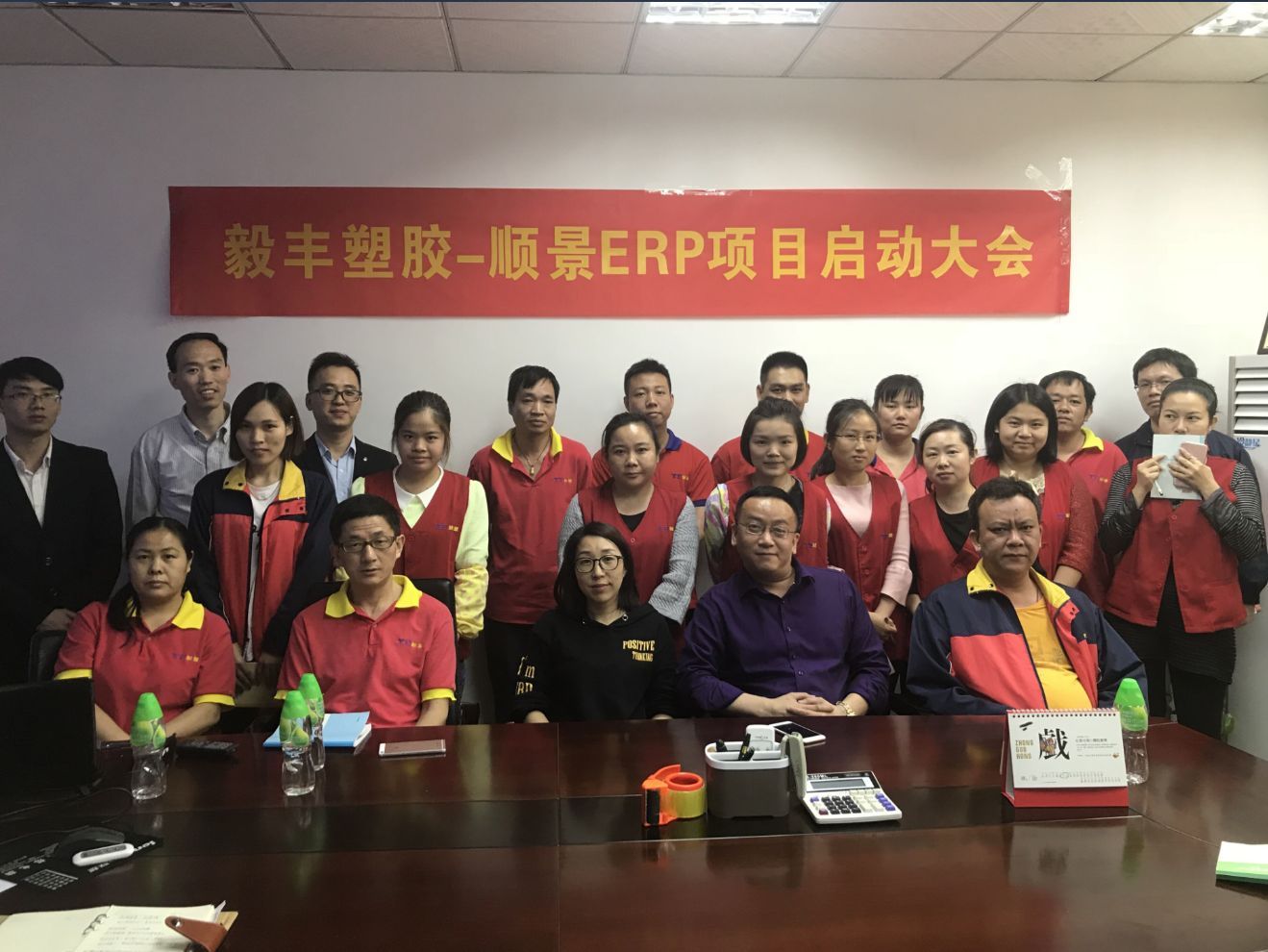 祝贺东莞毅丰塑胶签约顺景爱游戏网页版-爱游戏aiyouxi（中国）