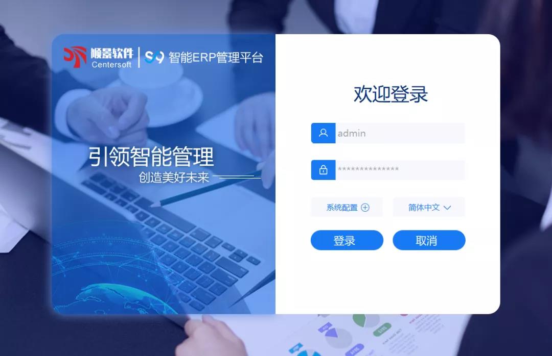 「顺景S9智能爱游戏网页版-爱游戏aiyouxi（中国）管理平台」全新发布 | 创新升级，智赋未来