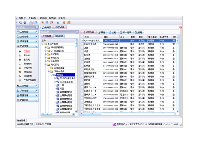 erp软件爱游戏网页版-爱游戏aiyouxi(中国)
上线后如何做好后期维护工作?